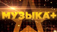 Программа «Музыка+» с участием Инны Разумихиной и Бориса Галкина на телеканале «Звезда», выпуск  26 мая 2023 года 